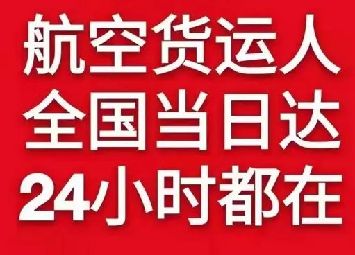 兴义万峰林货物、航空货运:物流行业各岗位招聘